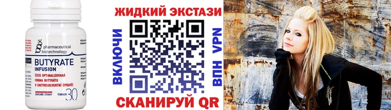 Бутират бутик  Купить закладки  Сосенский 