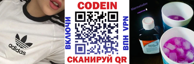 Купить где  Сосенский  Кодеиновый сироп Lean Purple Drank 