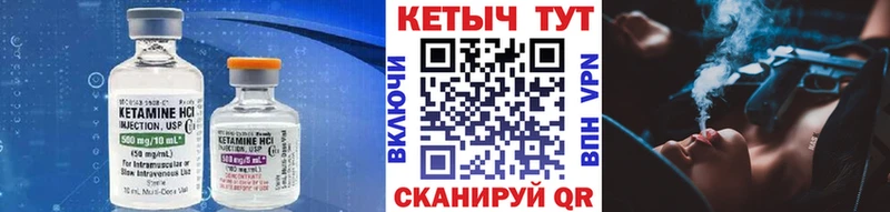 Купить Сосенский КЕТАМИН VHQ