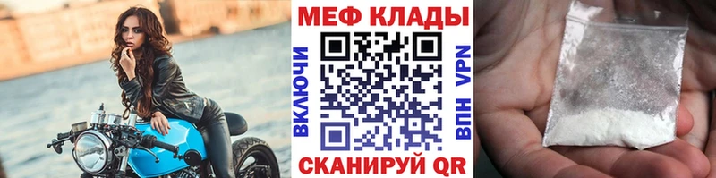 Мефедрон кристаллы Сосенский