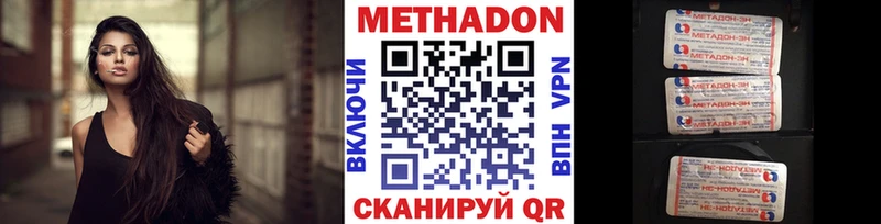 МЕТАДОН белоснежный  Купить где  Сосенский 